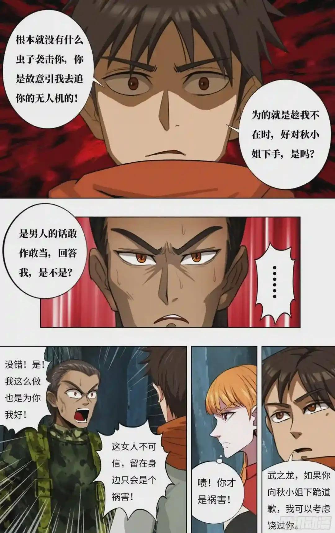 第243话