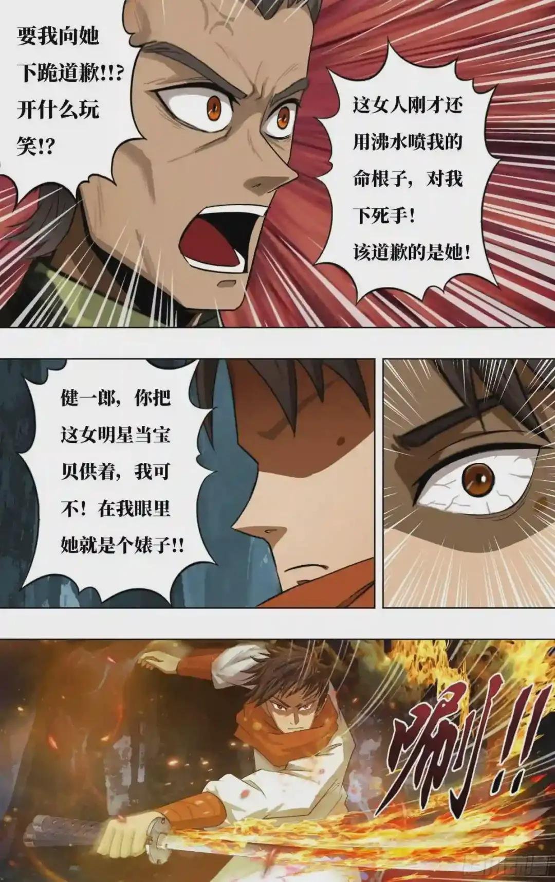 第243话
