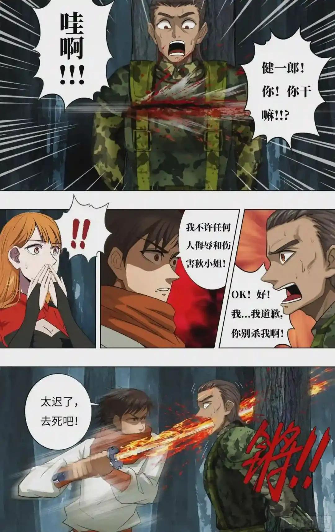 第243话
