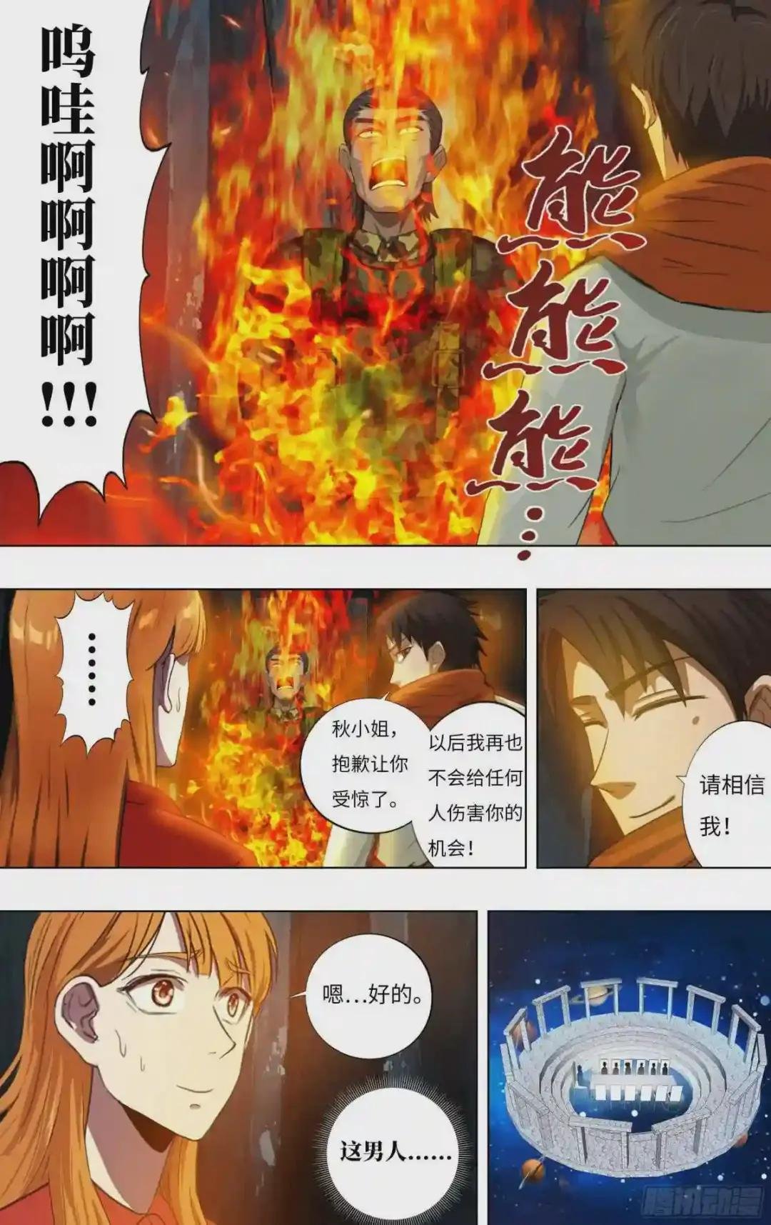 第243话