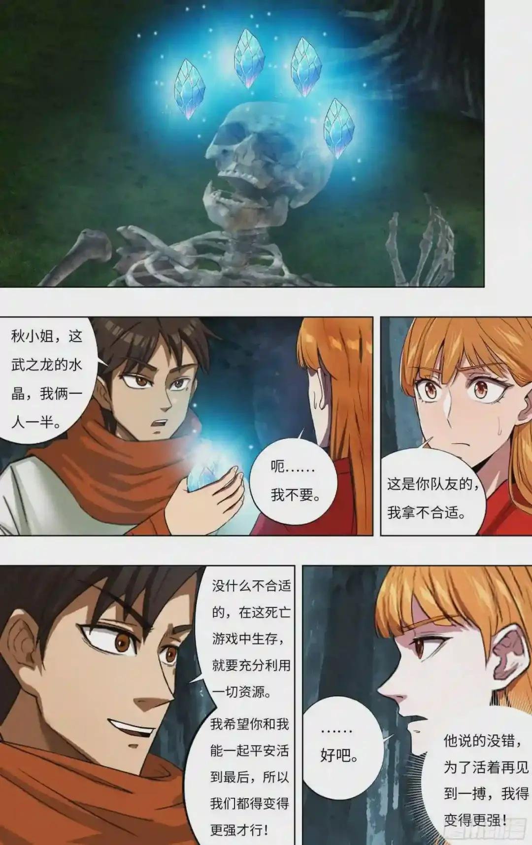 第243话