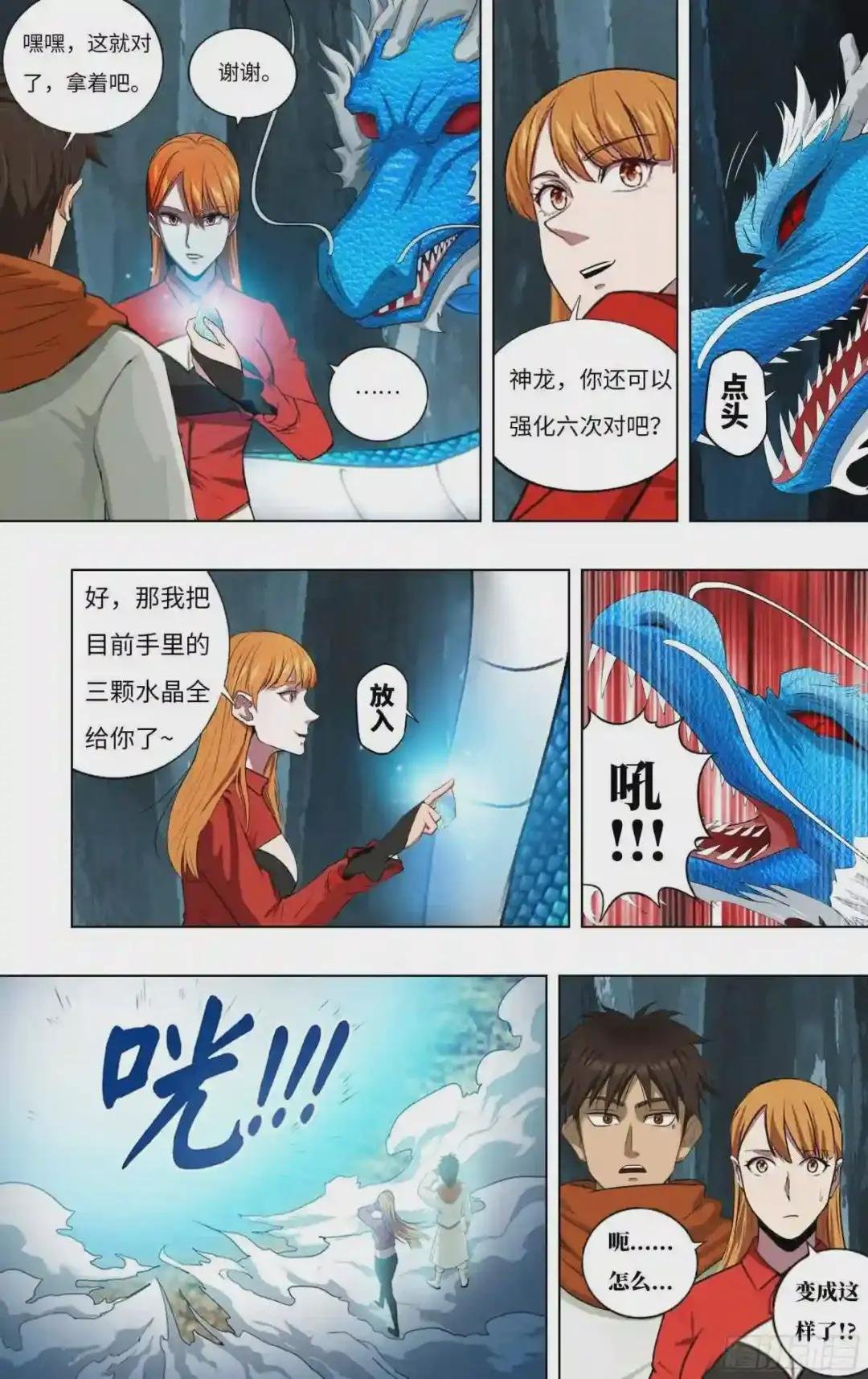 第243话