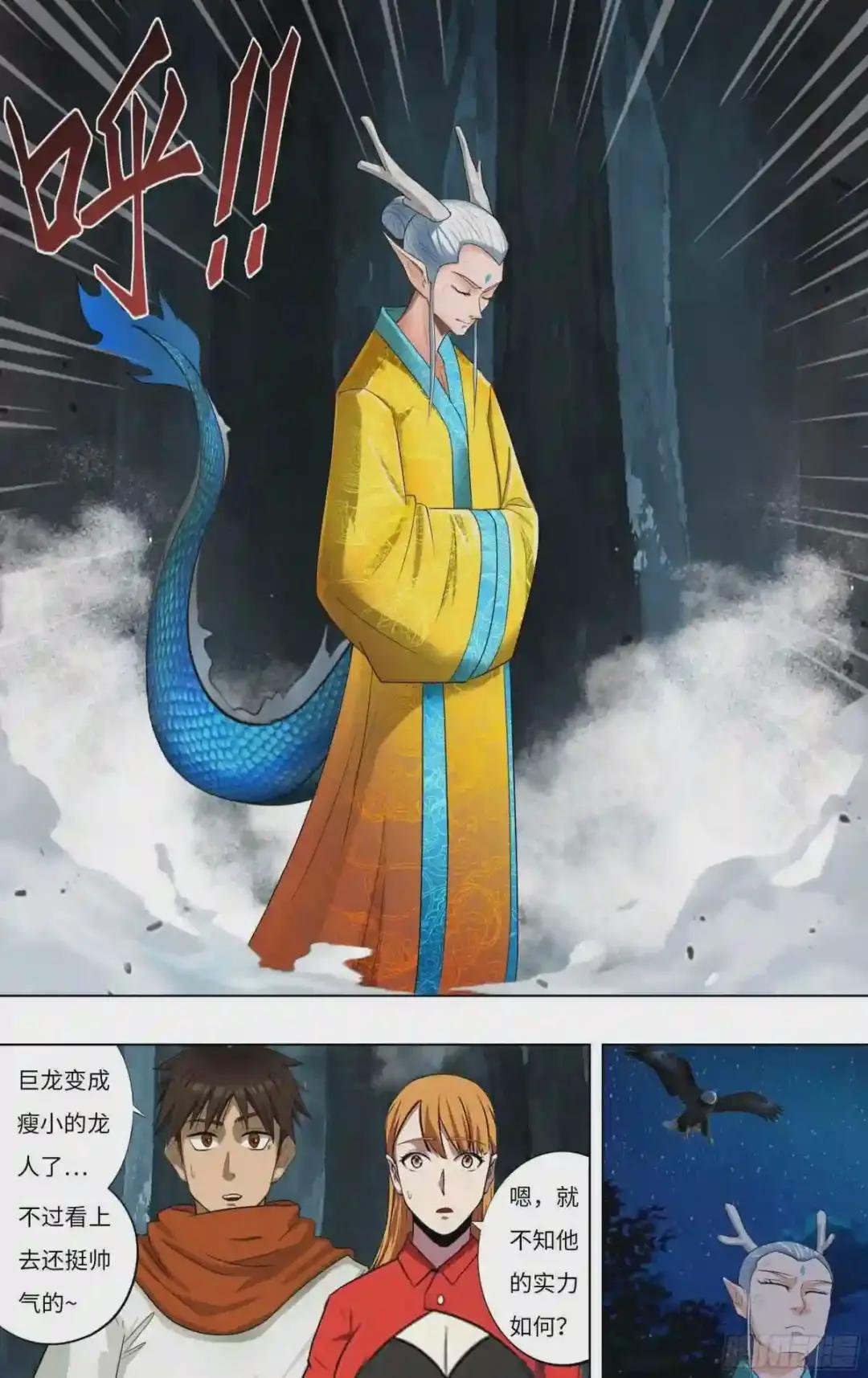 第243话