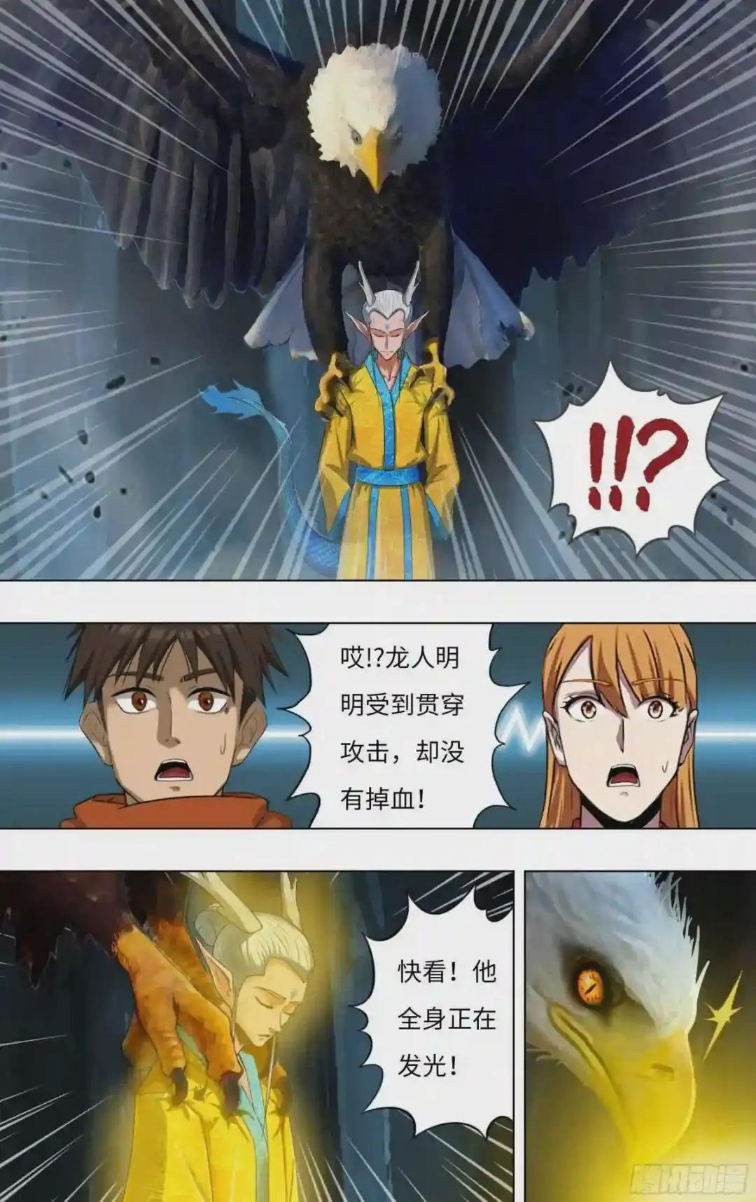 第244话 龙人
