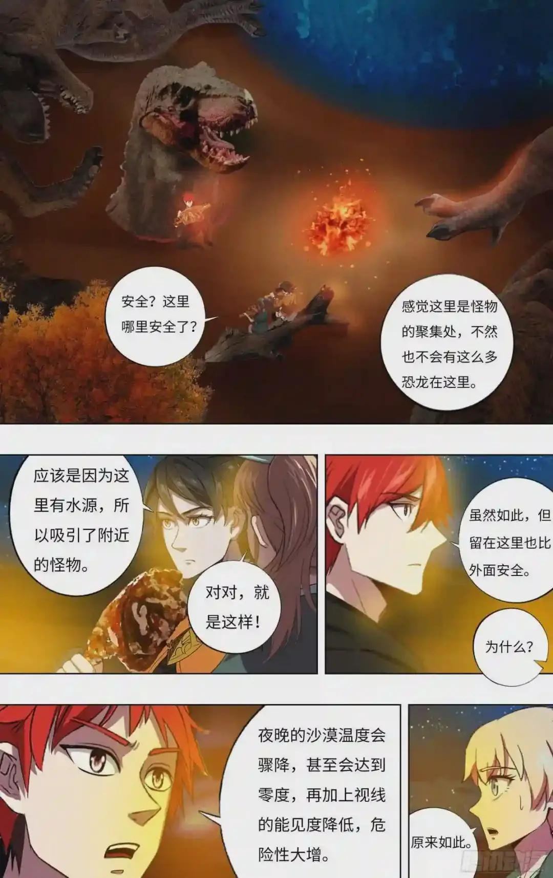 第244话 龙人