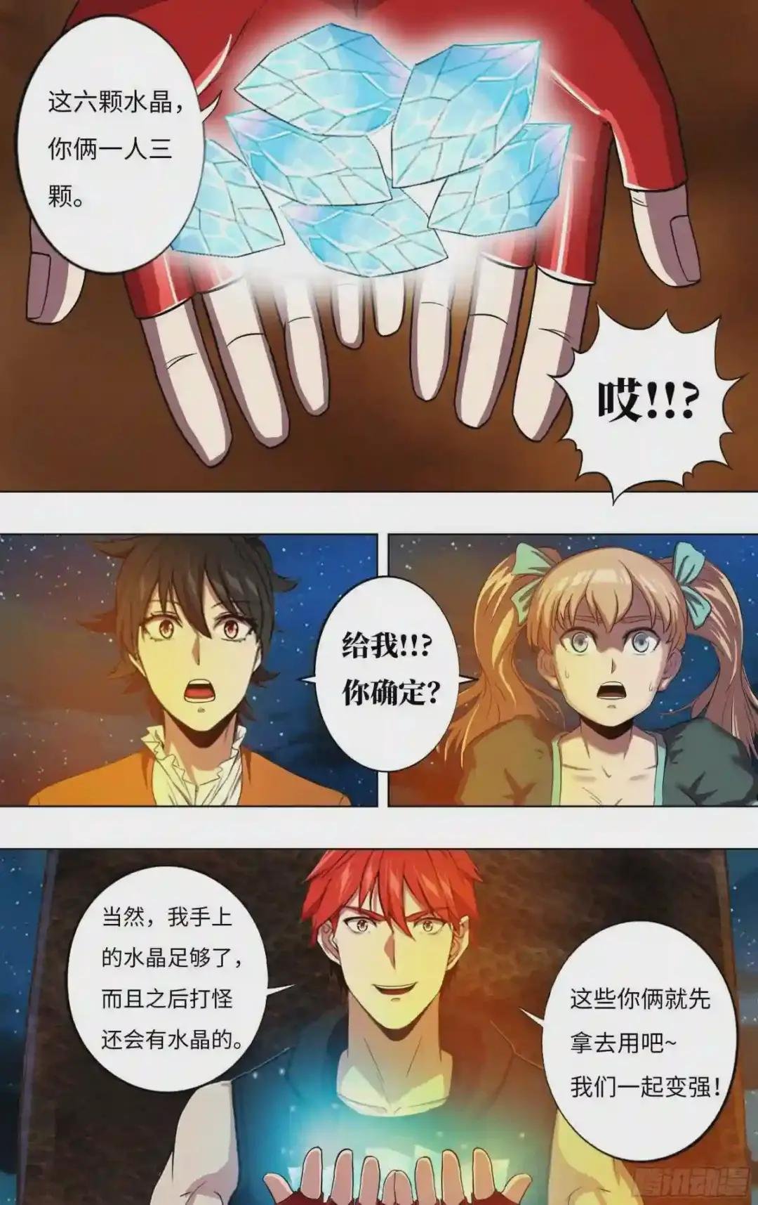 第244话 龙人