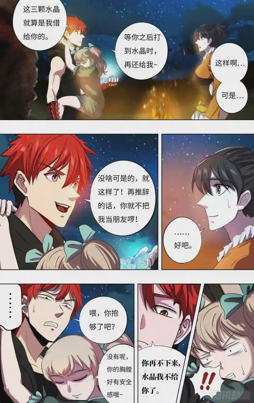 第244话 龙人