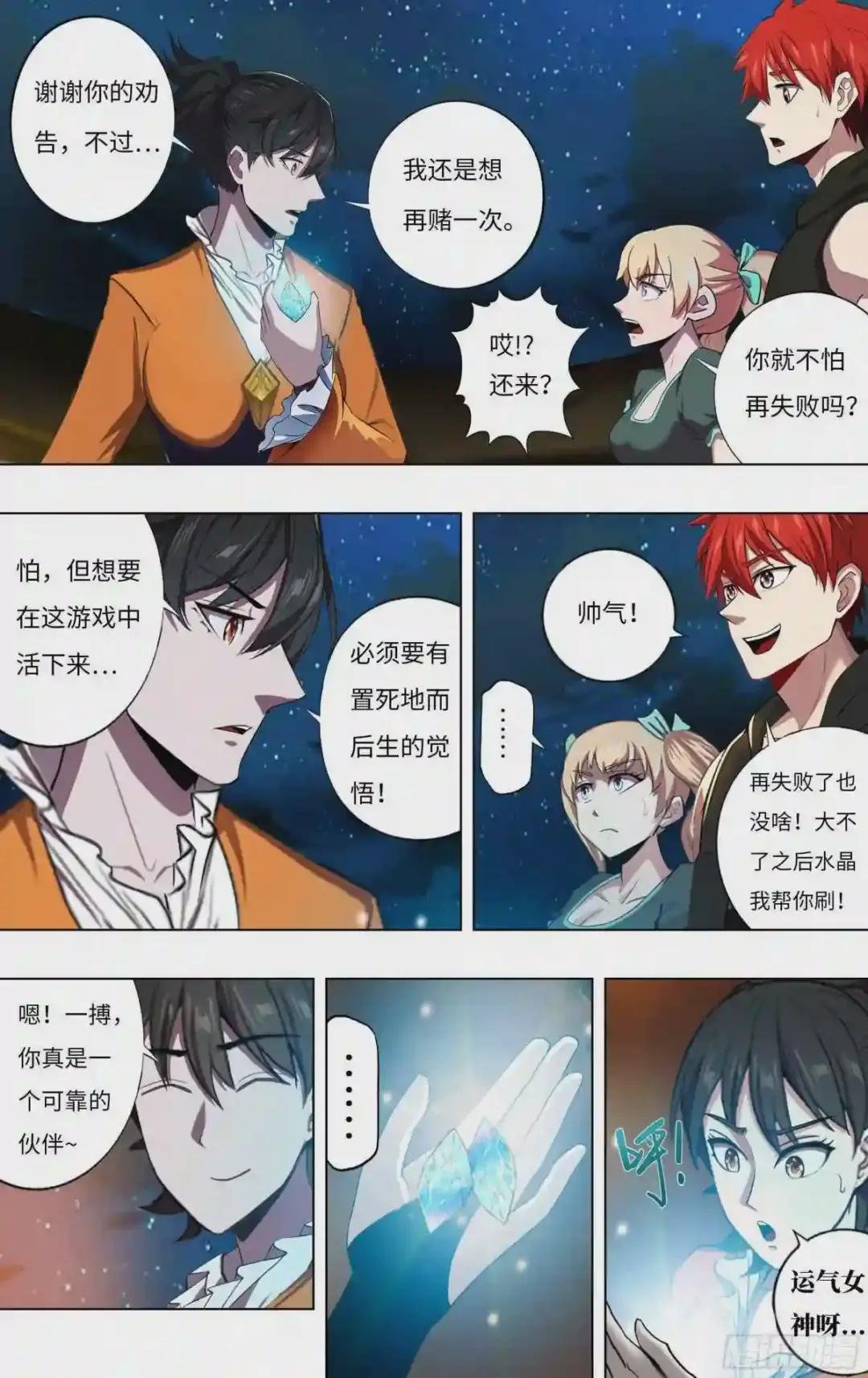 第245话