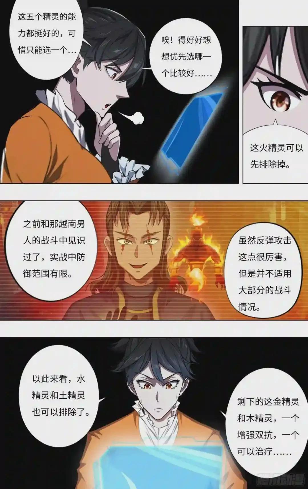 第245话