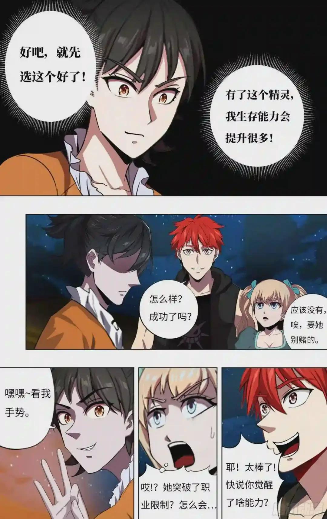 第245话
