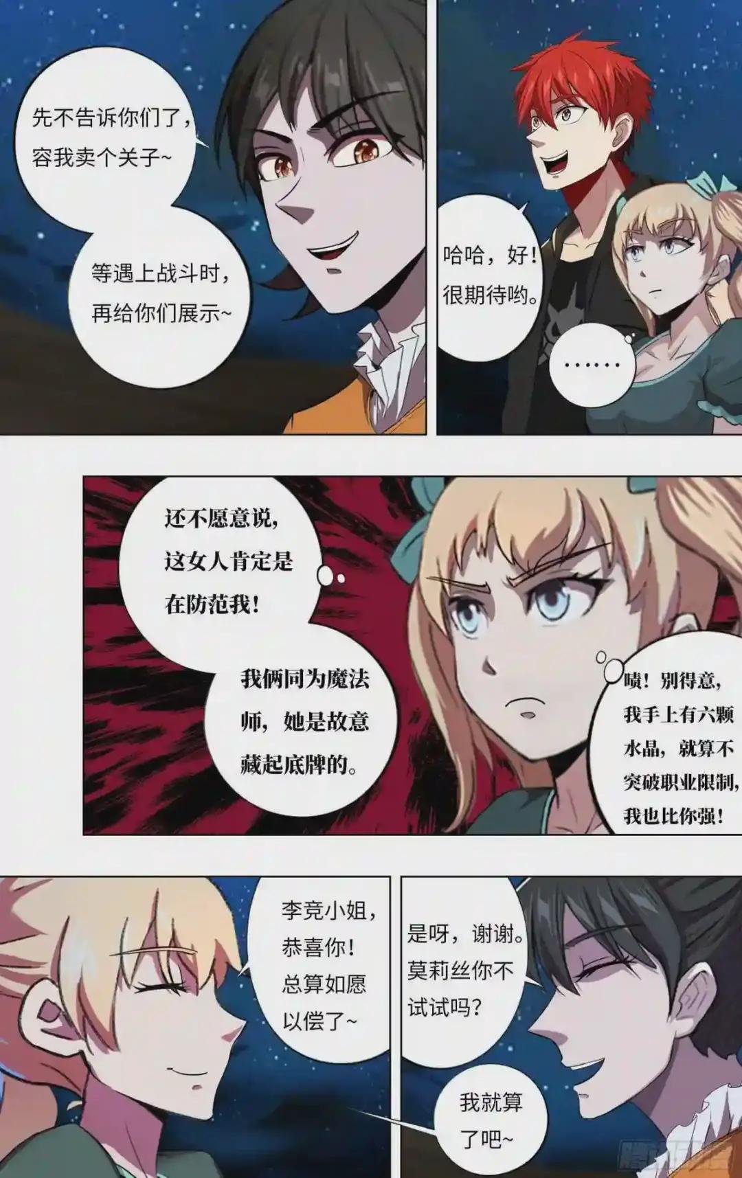 第245话