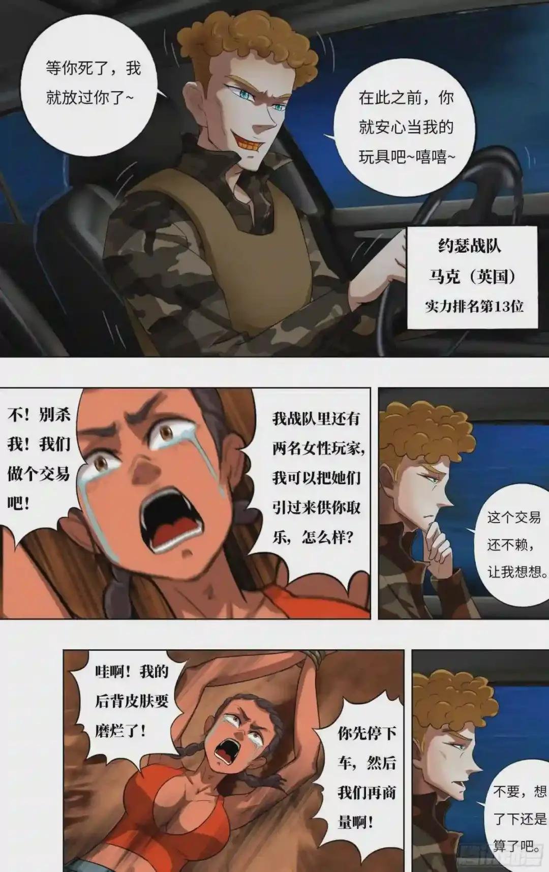 第245话