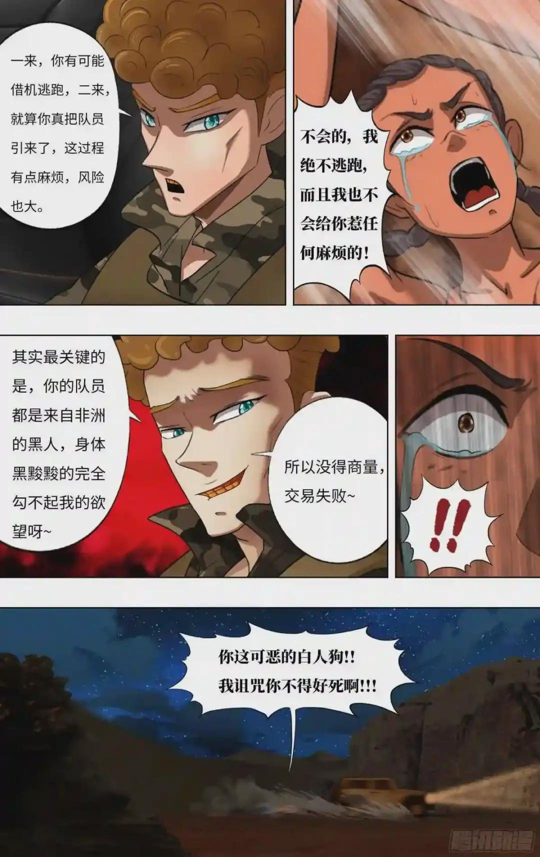 第245话
