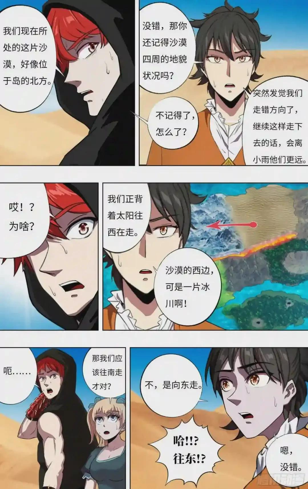 第246话