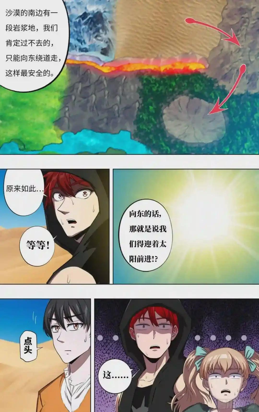 第246话