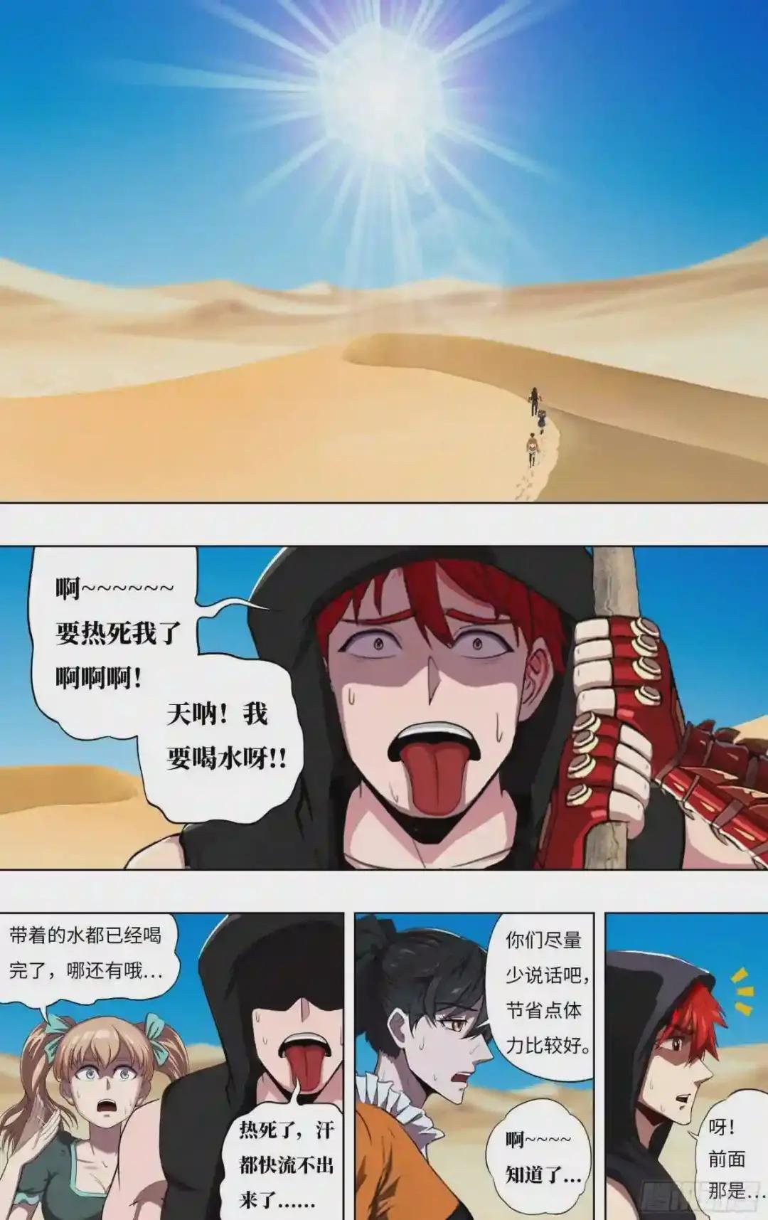 第246话