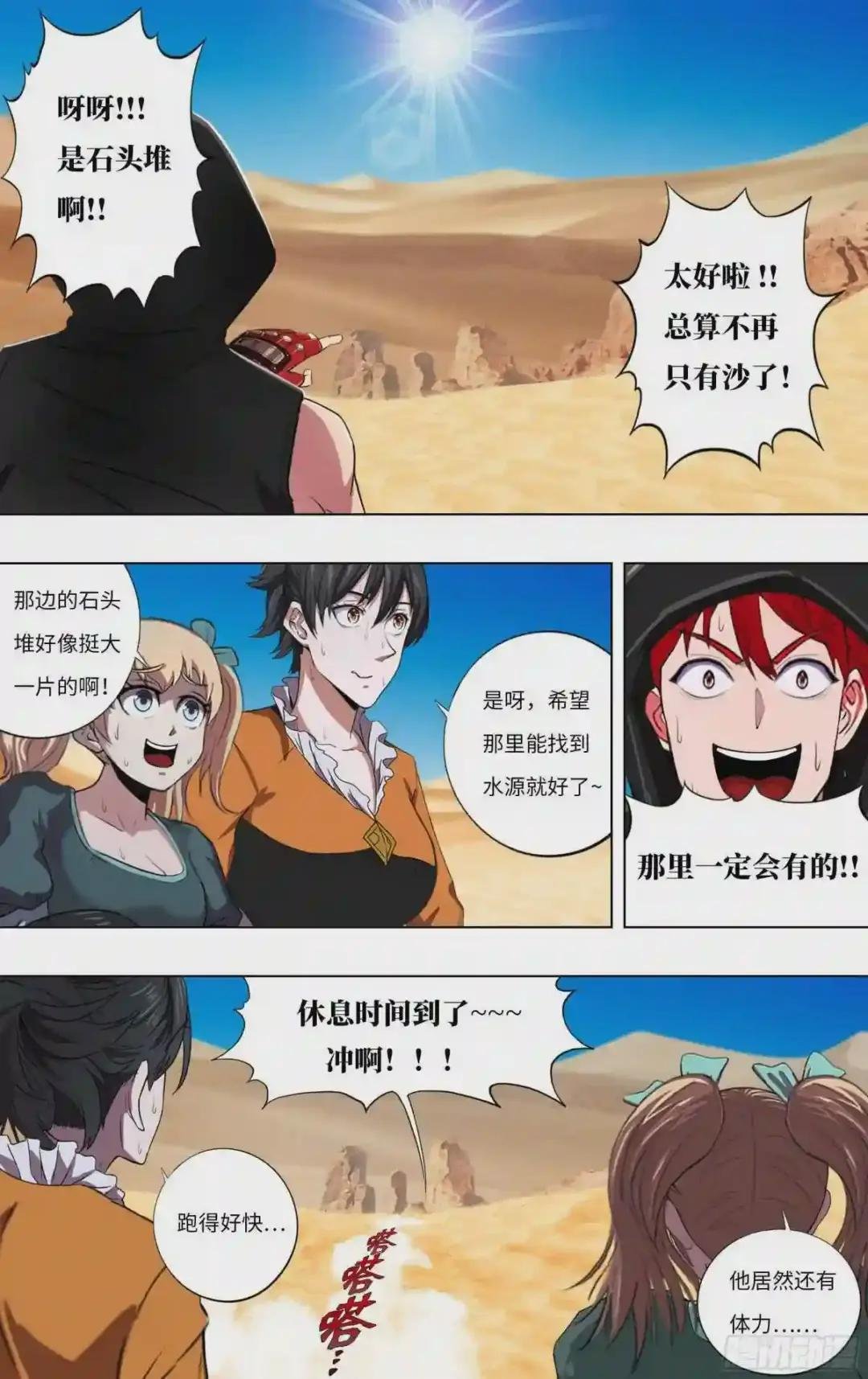第246话