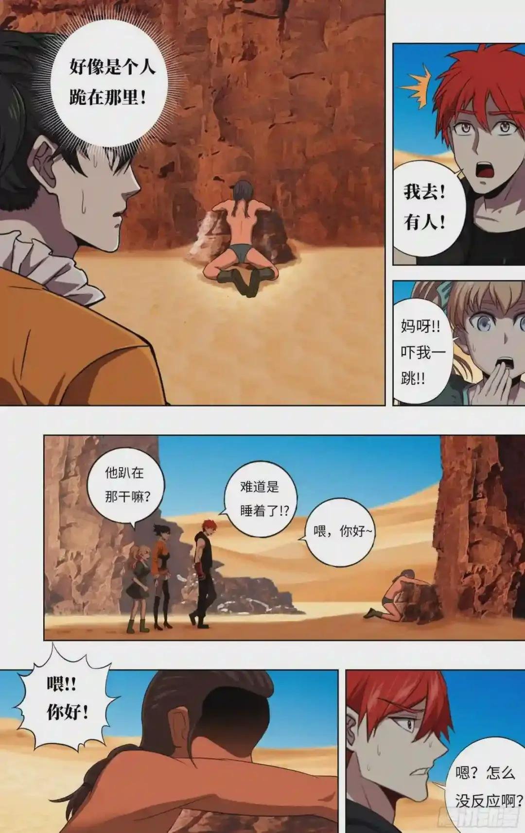 第246话