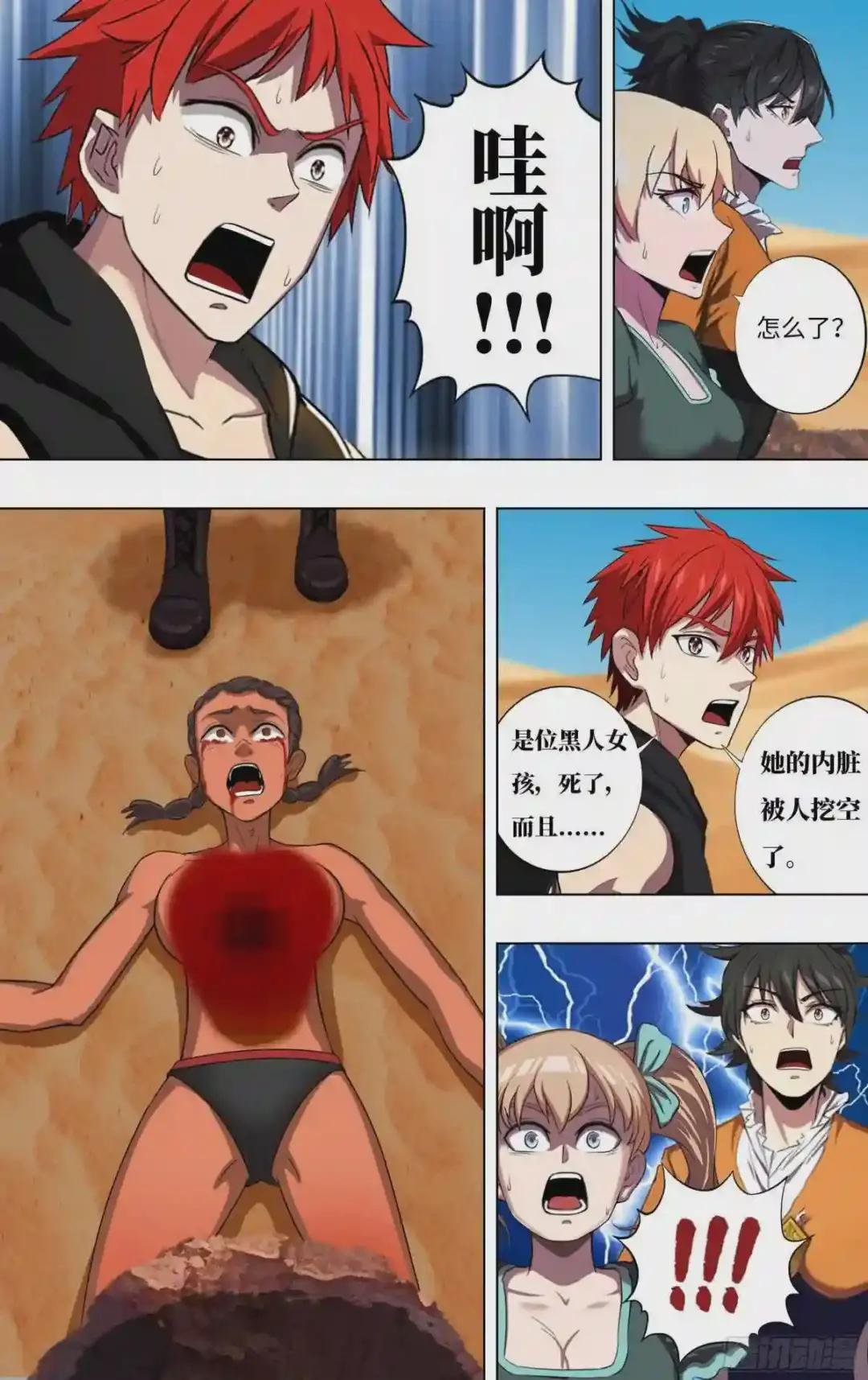 第246话