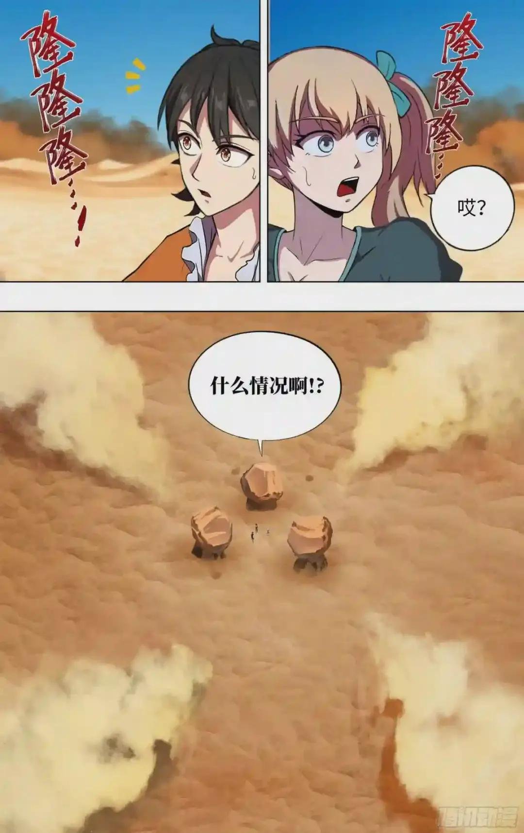 第247话 偷袭