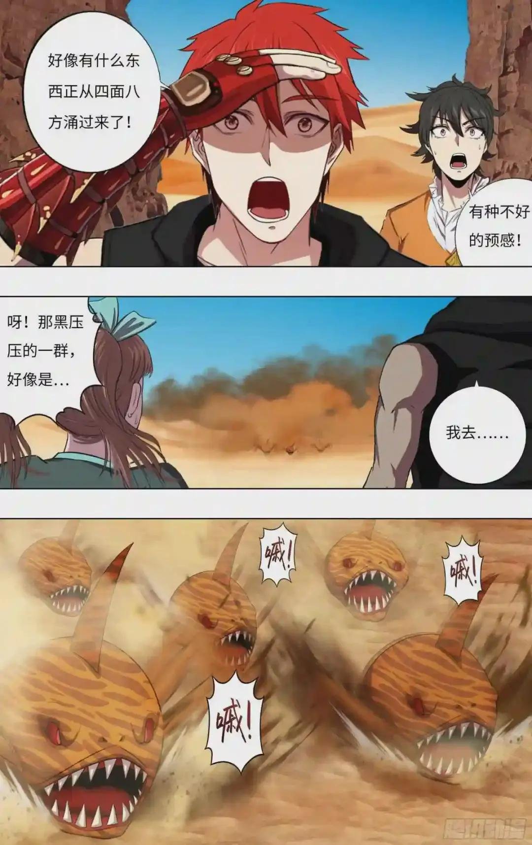 第247话 偷袭