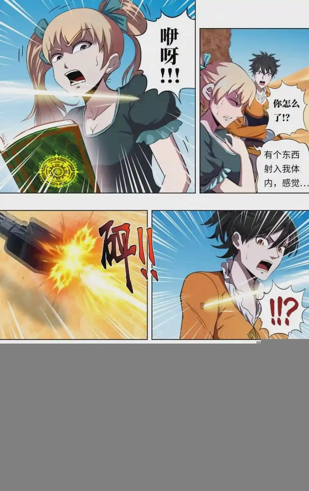 第247话 偷袭