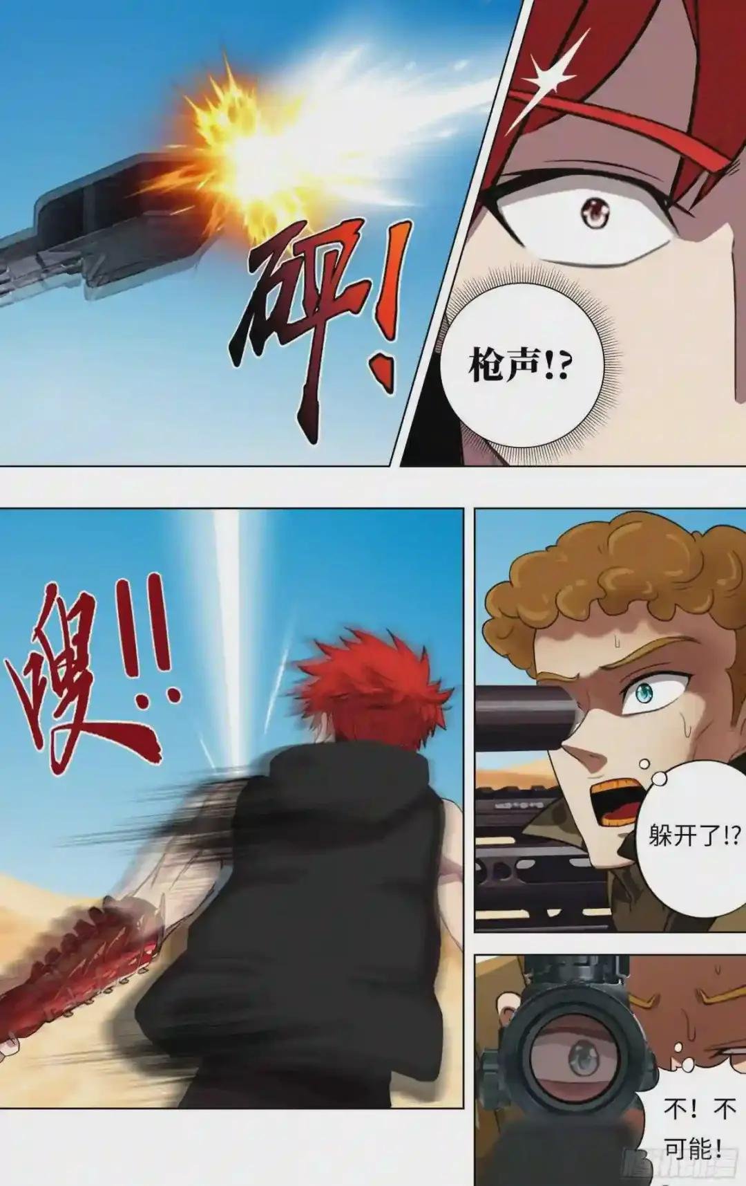 第247话 偷袭