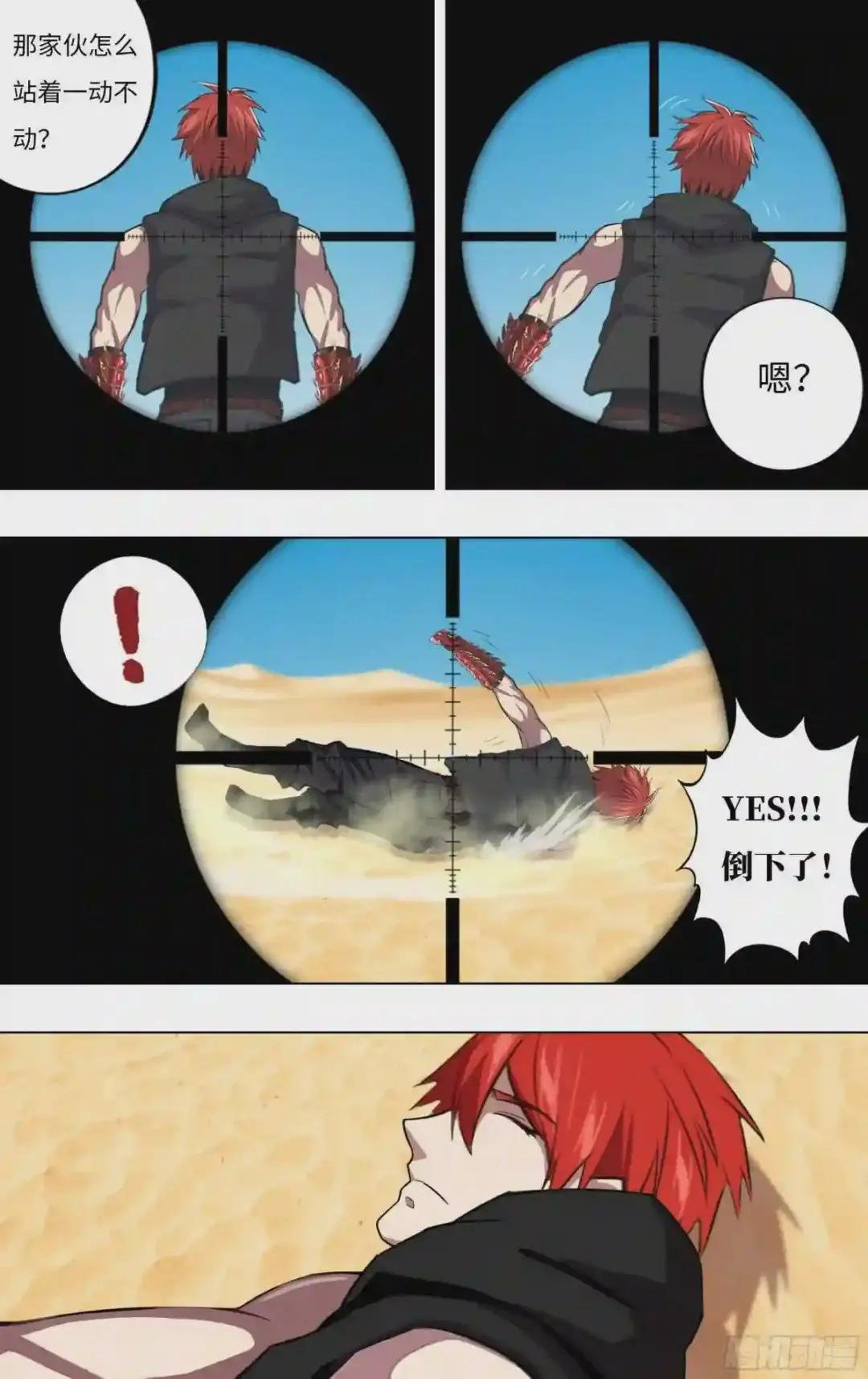 第247话 偷袭