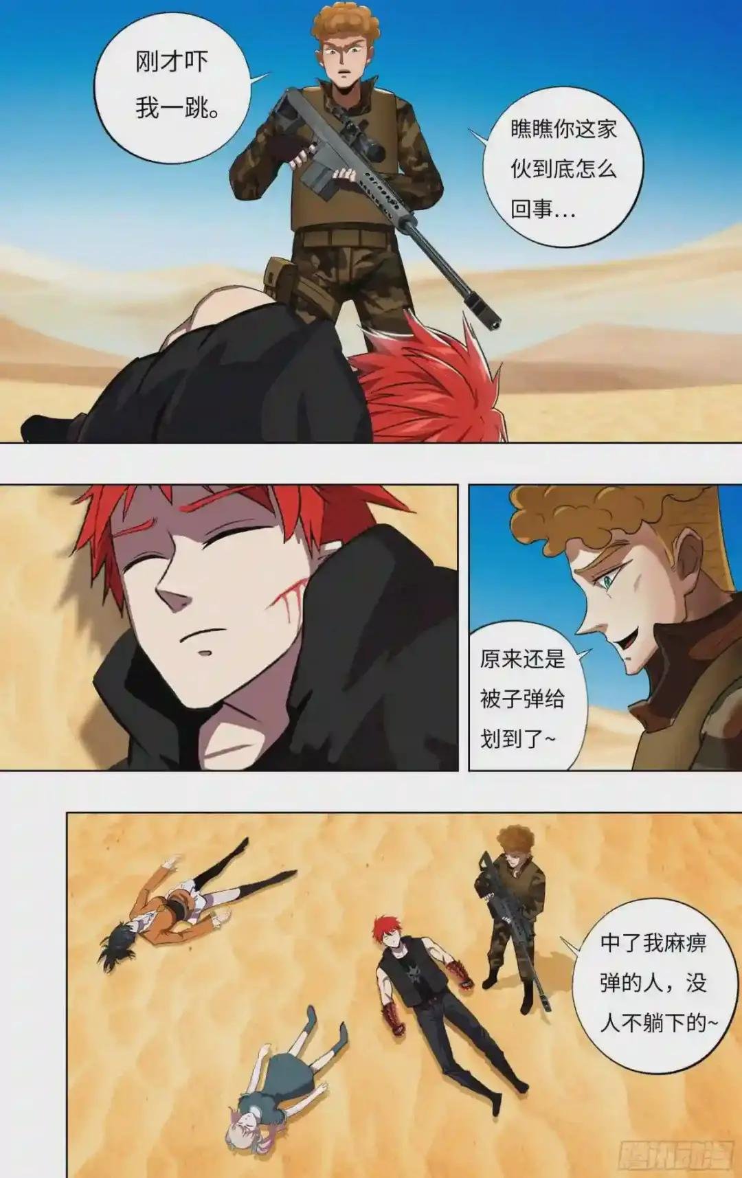 第248话