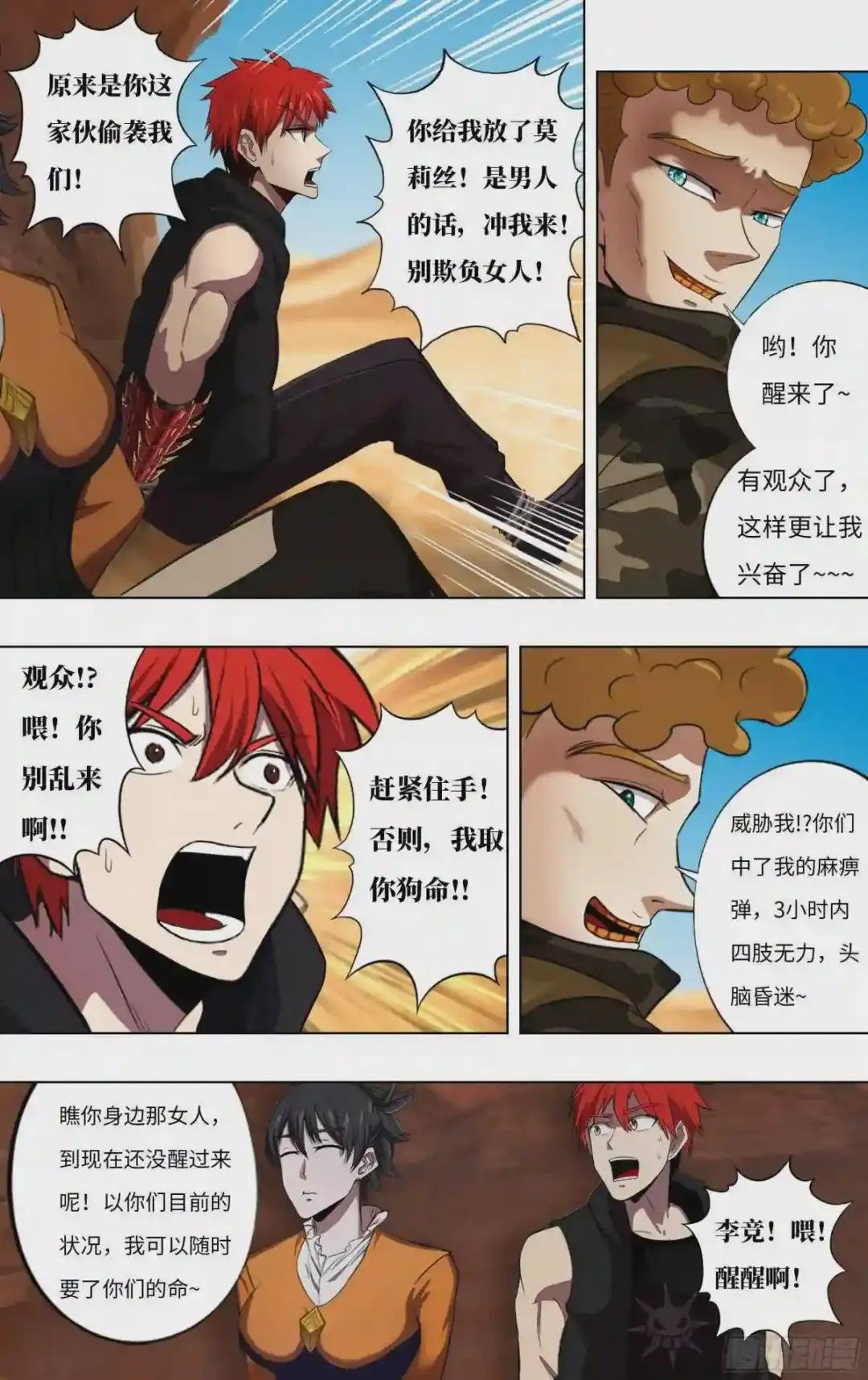 第248话