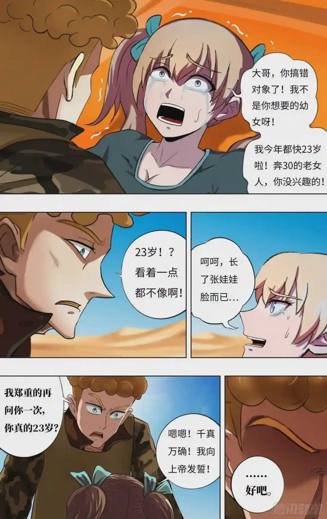 第248话