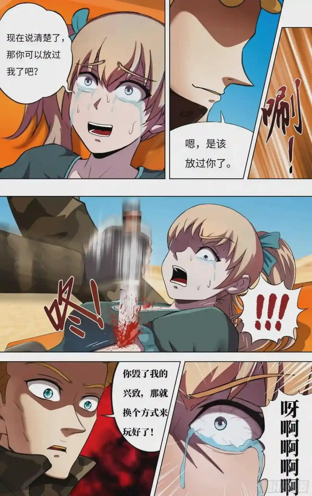 第248话