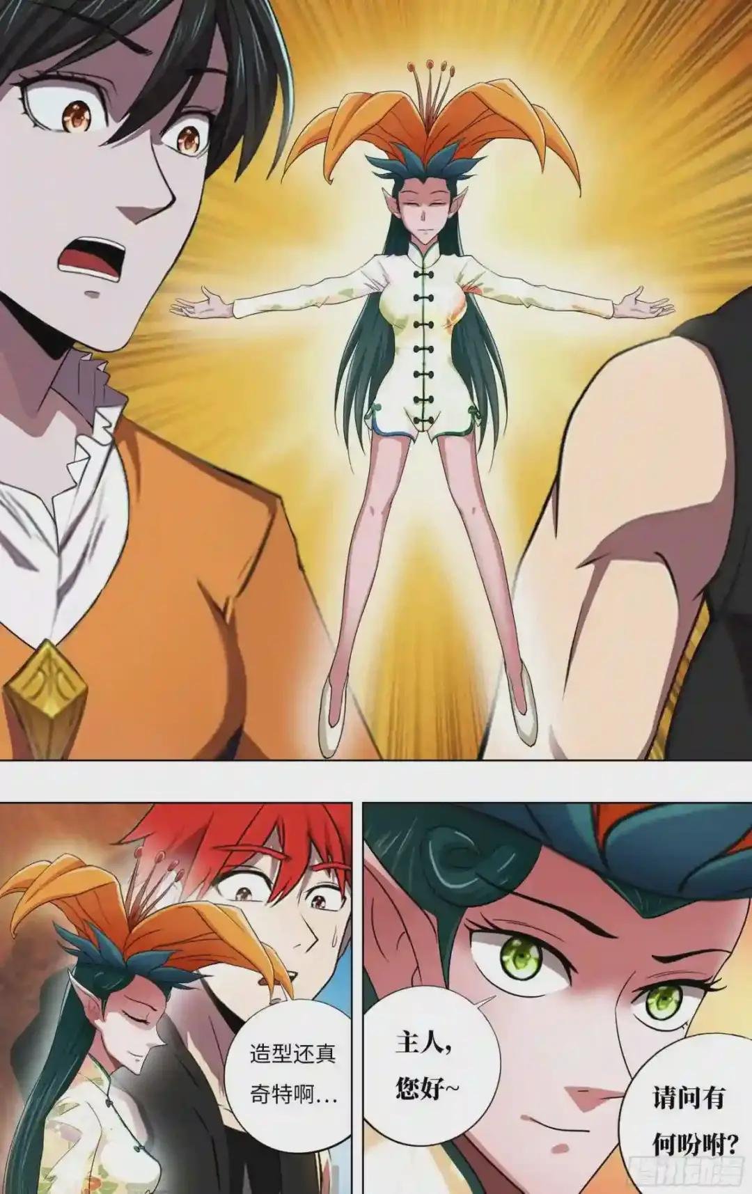 第248话