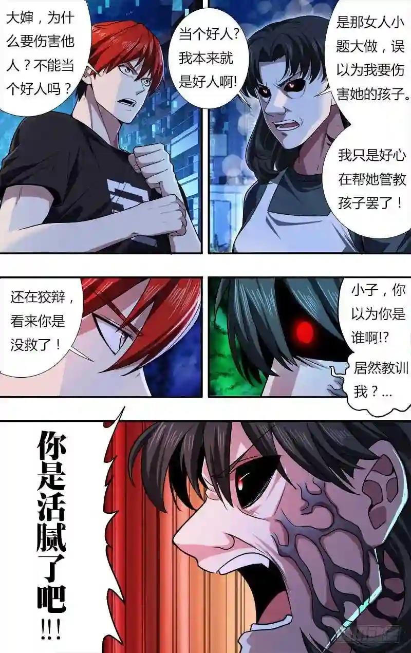 第25话