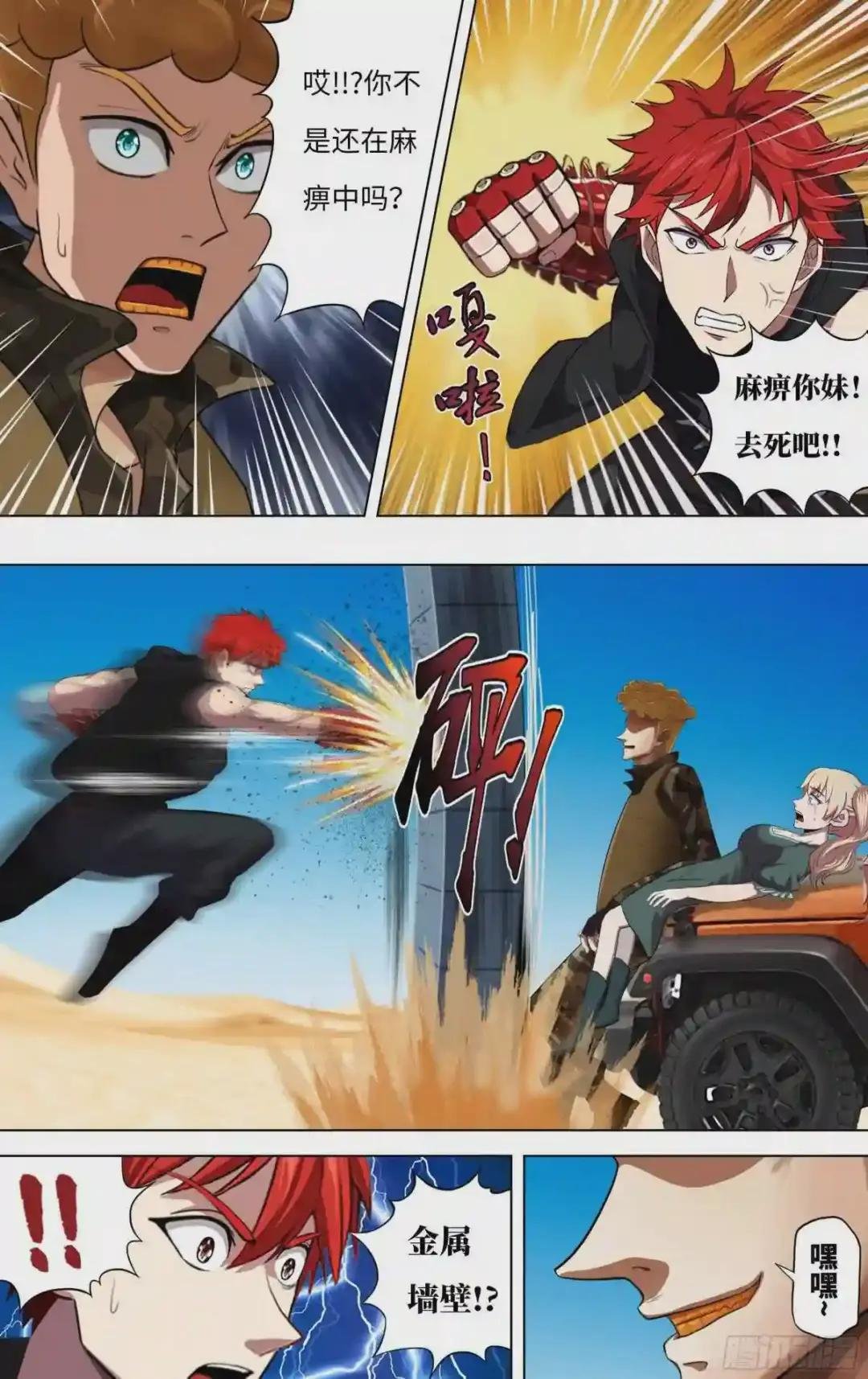 第249话