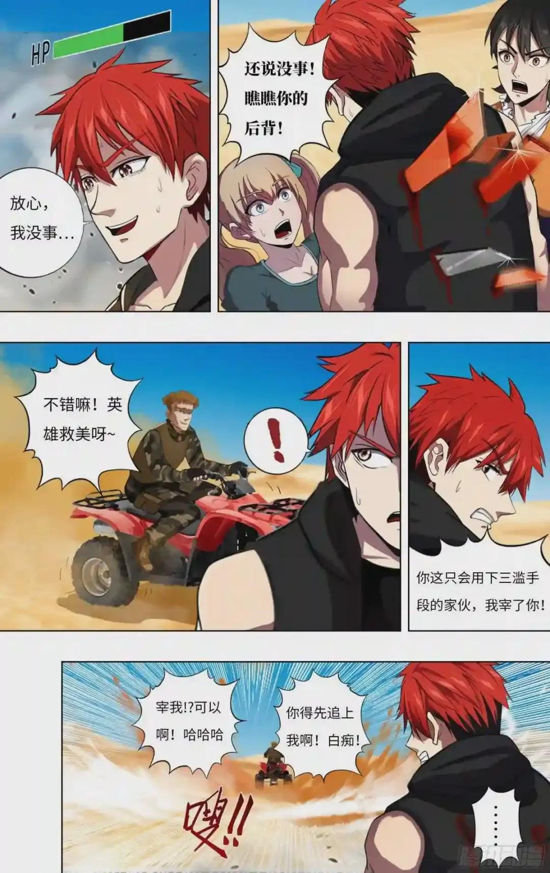 第249话