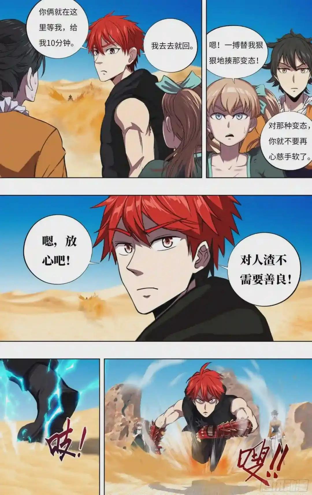第249话