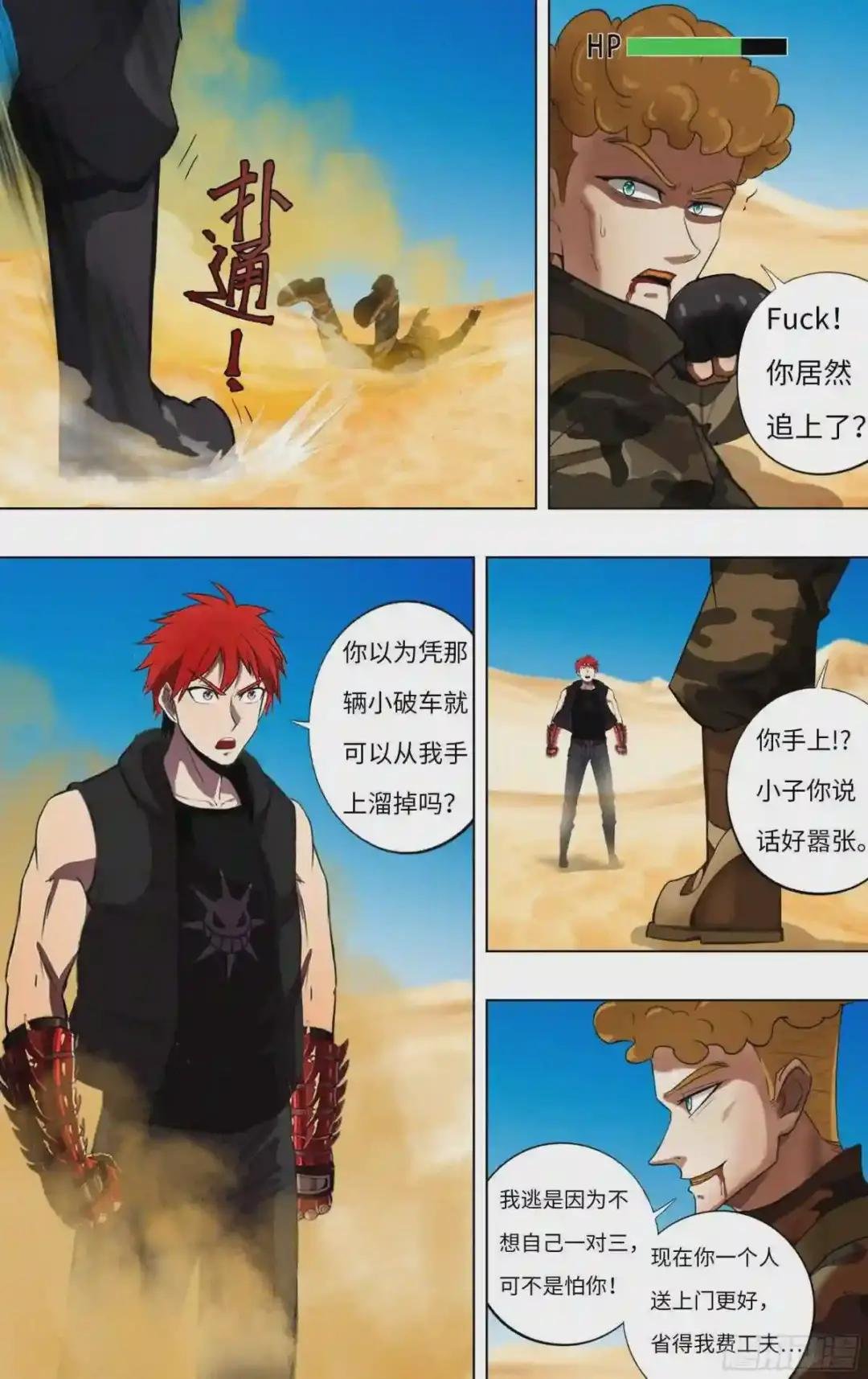 第249话