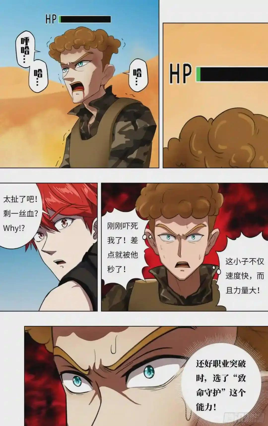 第250话