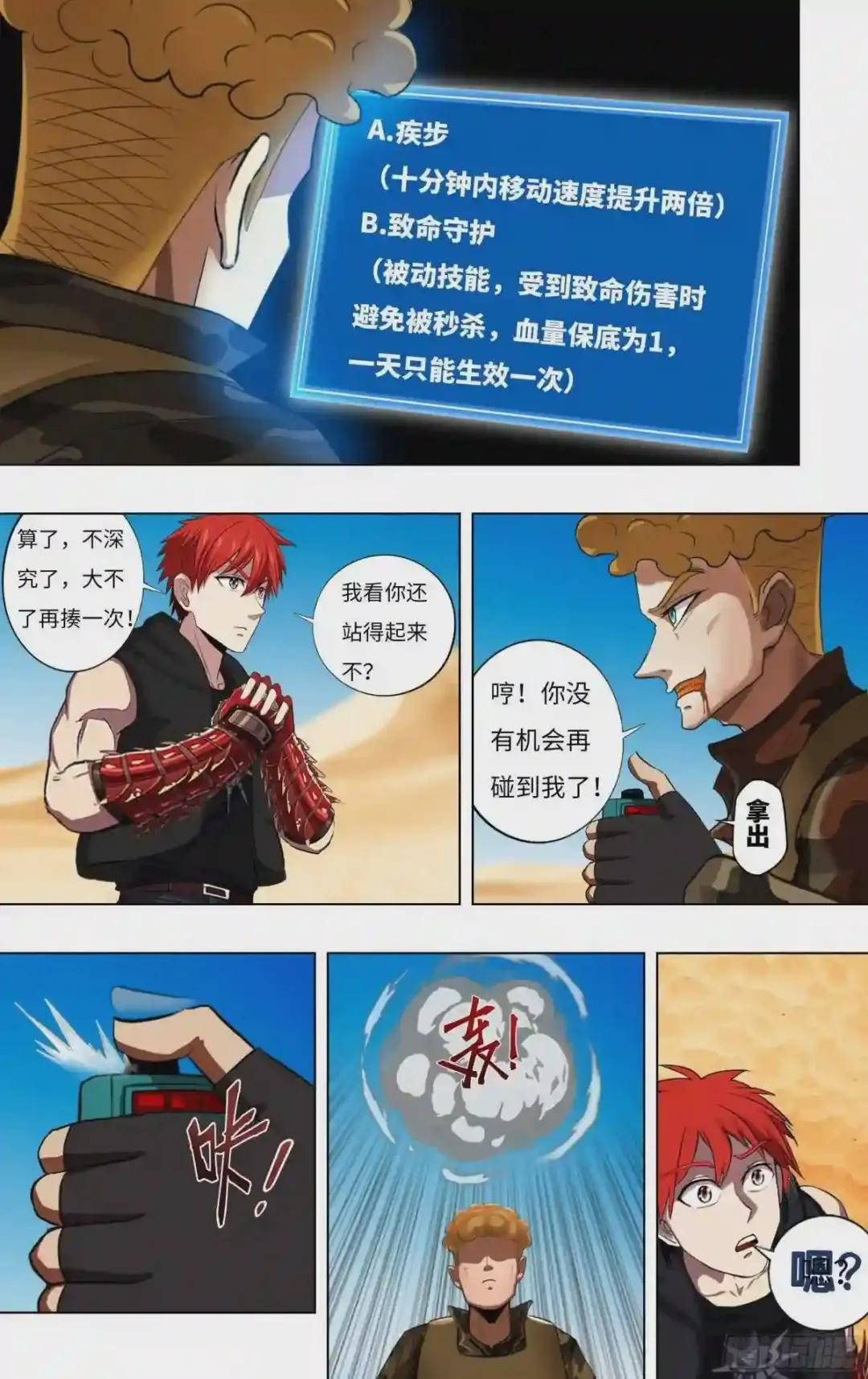 第250话