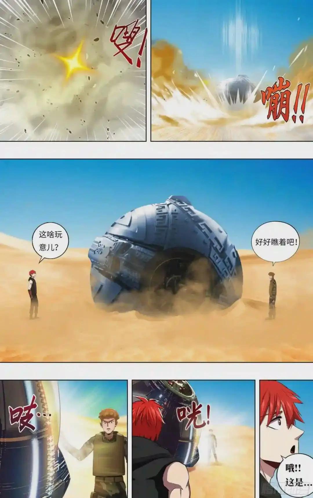 第250话