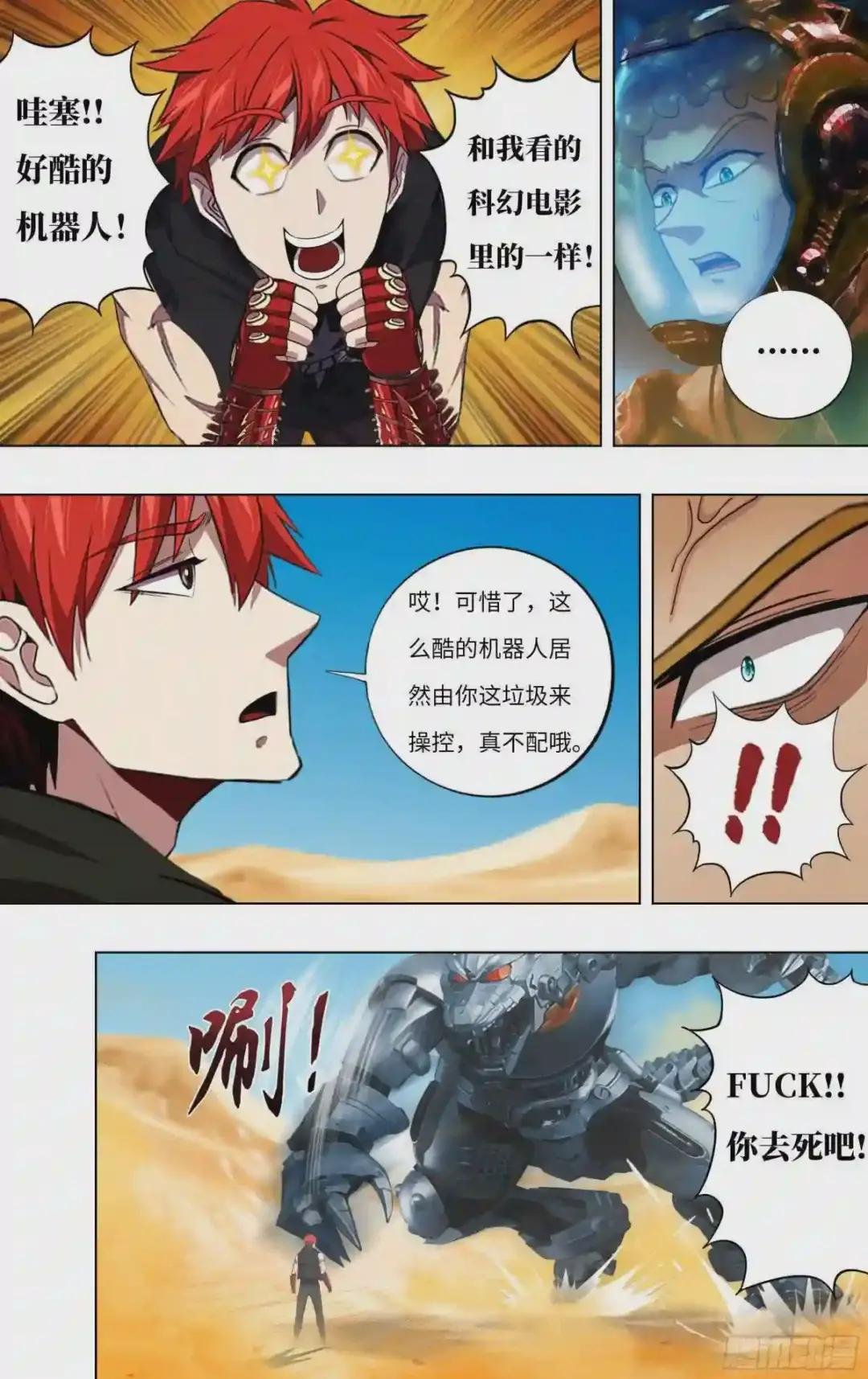 第250话