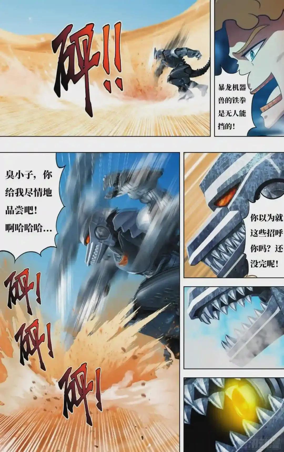 第250话
