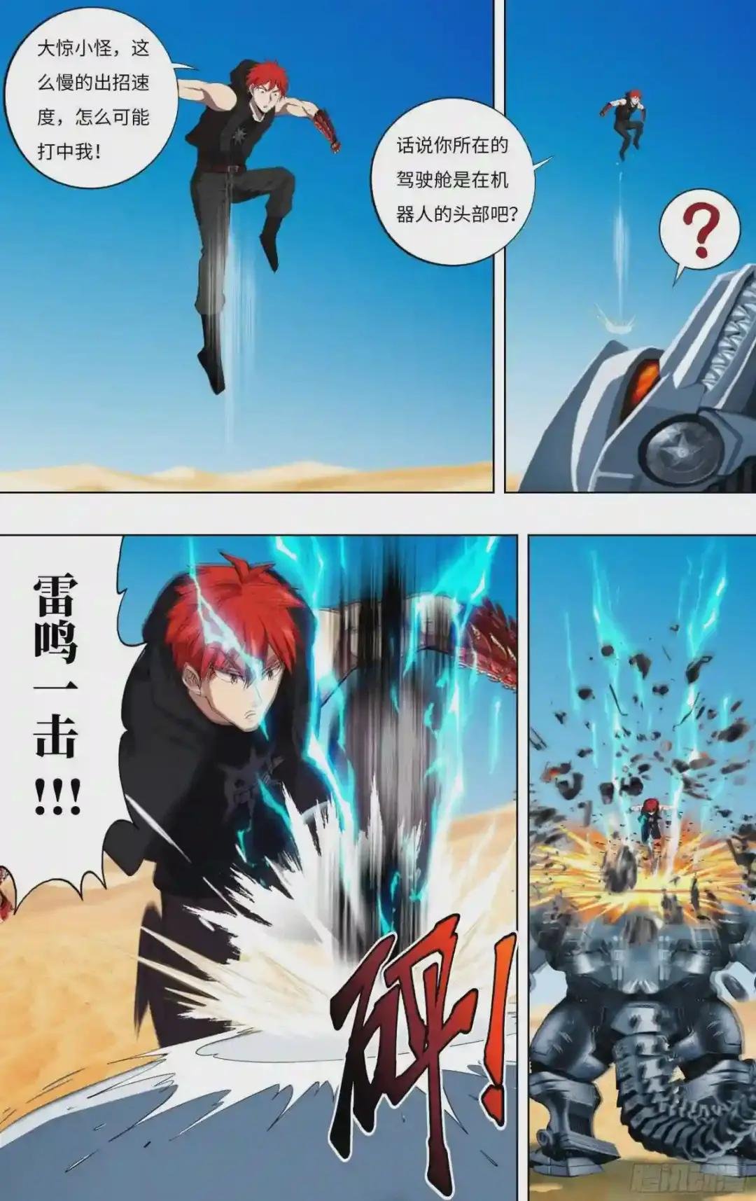 第250话