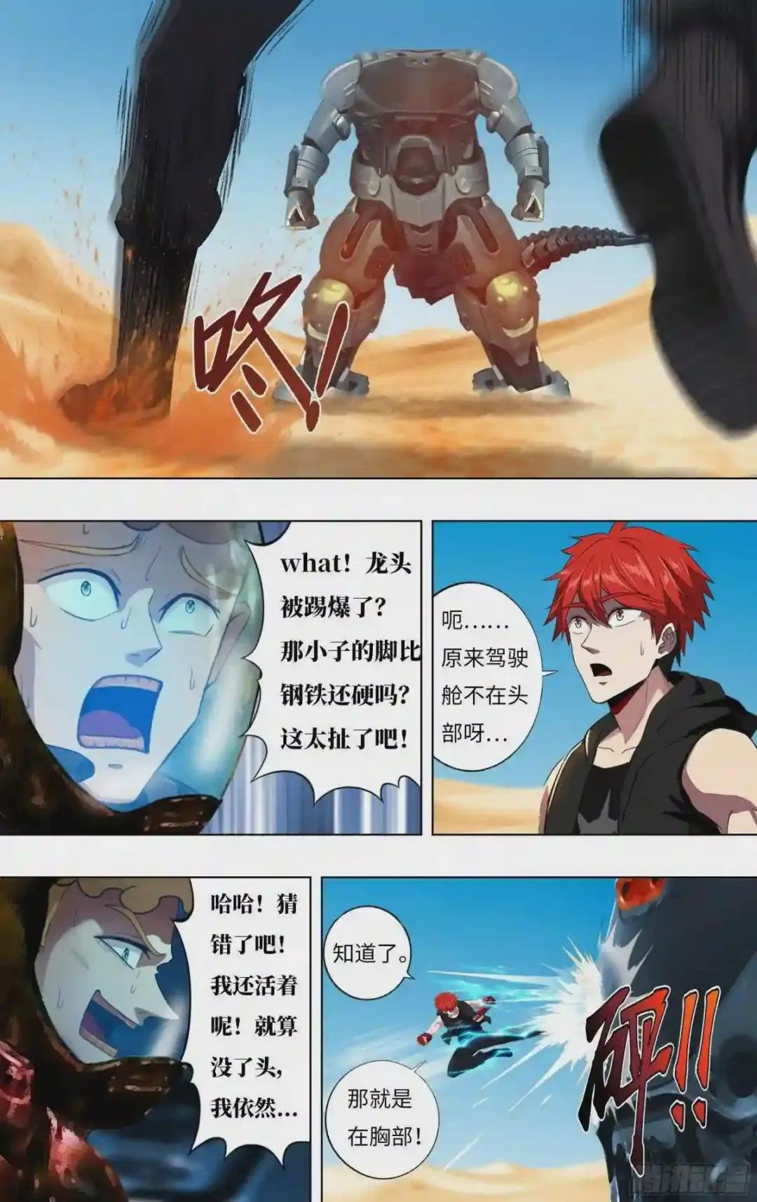 第250话