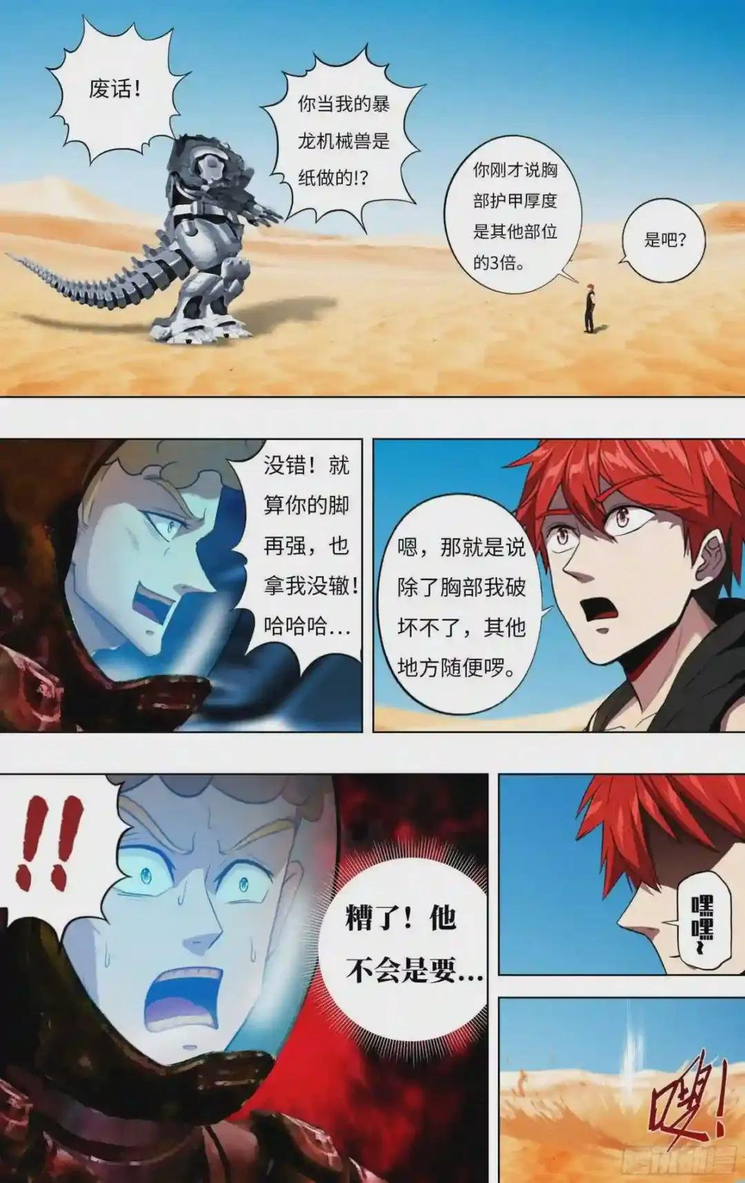 第251话