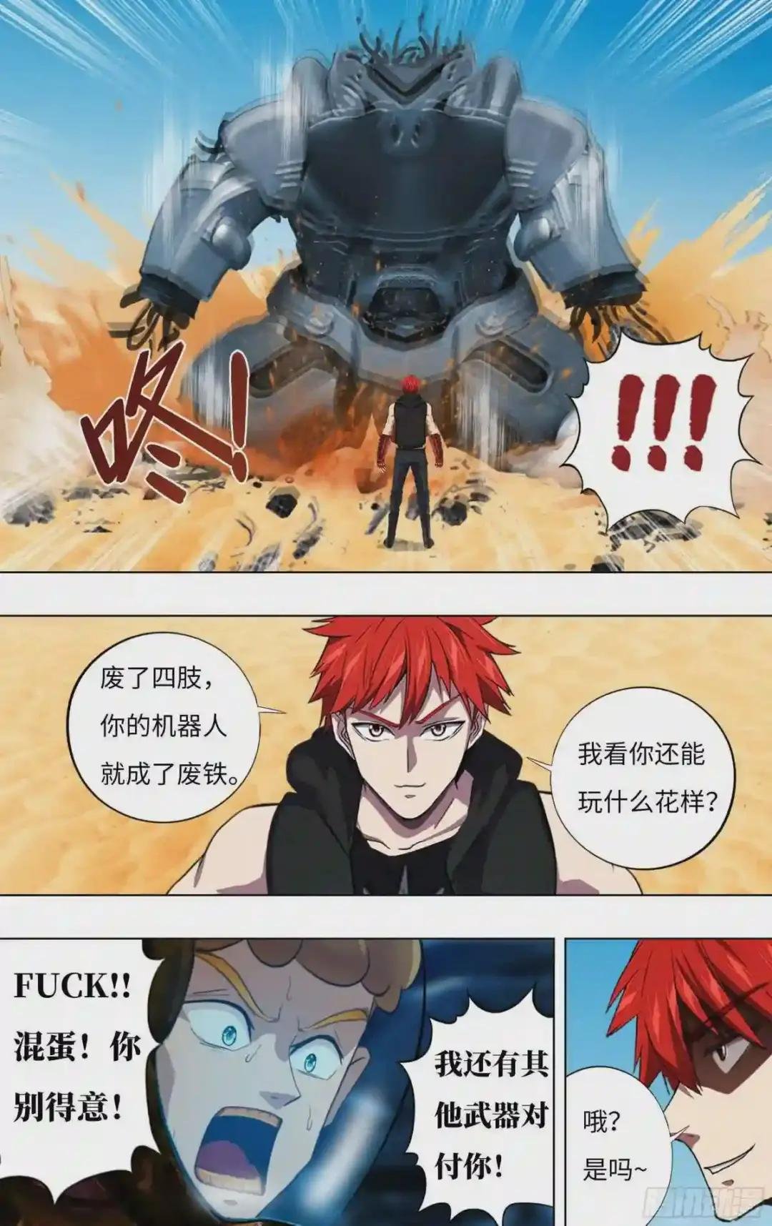 第251话