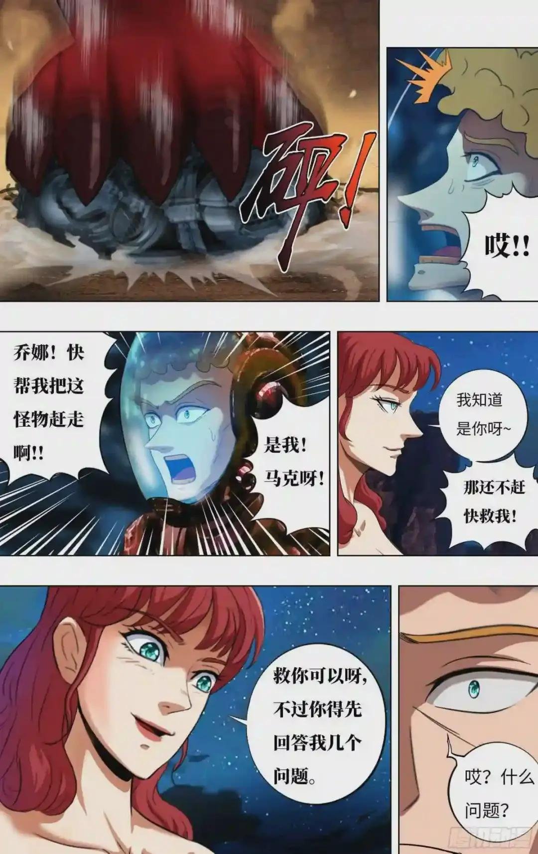 第252话