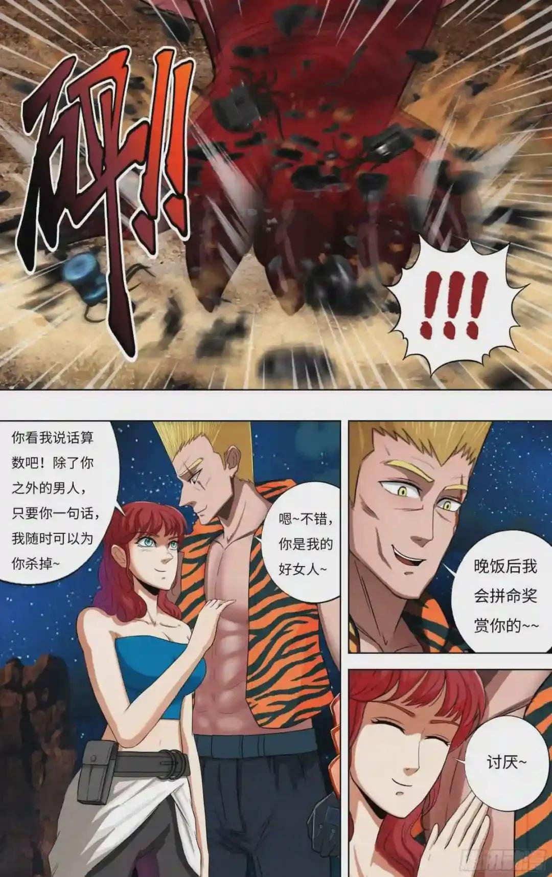 第252话