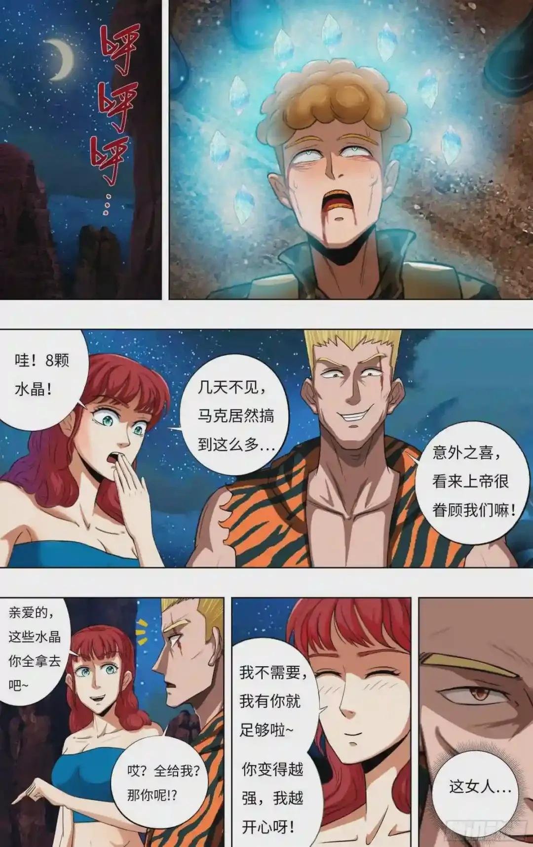 第252话